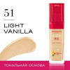 51 LIGHT VANILLA 