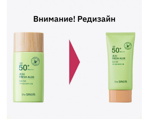 the SAEM Гель солнцезащитный с экстрактом алоэ Jeju Fresh Aloe Sun Gel SPF50+ PA++++, 60g